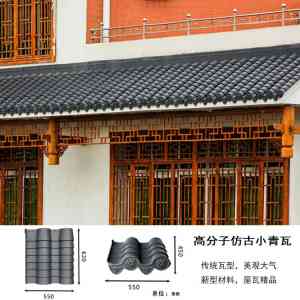 专业推荐：北京及四川高分子装饰小青瓦生产商，这家实力出众！
