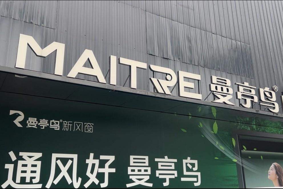 曼亭鸟门窗产品图片2
