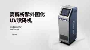 喷码机厂家推荐:天津、北京等地供货批发订制,蓝茵等企业实力凸显