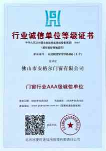 一线门窗品牌供应商推荐:佛山安格尔门窗,24年专注高性能系统门窗