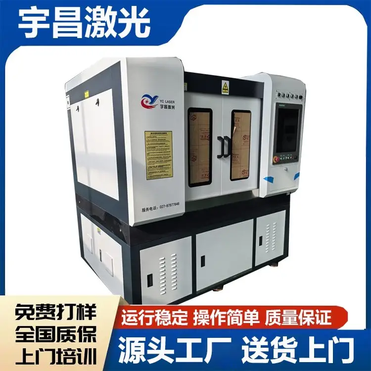 专业推荐:PCB、薄金属、金刚石等精密激光切割机实力厂家