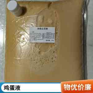 巴氏杀菌蛋黄液/烘焙蛋液厂家推荐：聚焦优质厂家的产品实力与市场优势