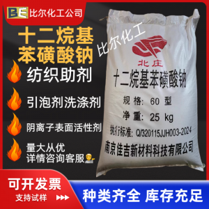 硫酸氢钠、焦锑酸钠等钠类产品供应商推荐：聚焦厂家实力解析