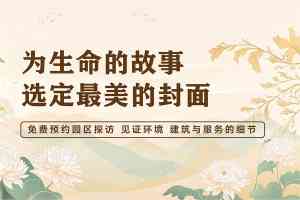 武汉墓地承办与陵园定制推荐:聚焦武汉孝德礼仪服务的专业之选