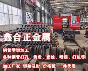钢管锁尖、切割定做、打孔及套丝厂家推荐:山东、北京优质供应商汇总