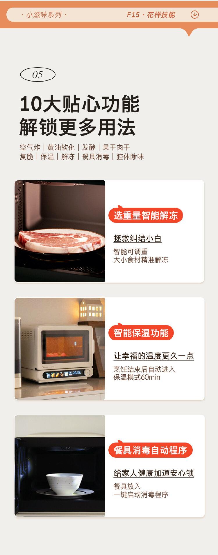 美的微波炉图片3