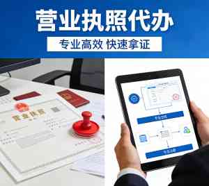 镇江多地营业执照代办优质机构推荐：聚焦镇江诚友企业服务专业优势