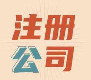 北京及济宁代理记账渠道与服务推荐:专业机构与个人服务商解析
