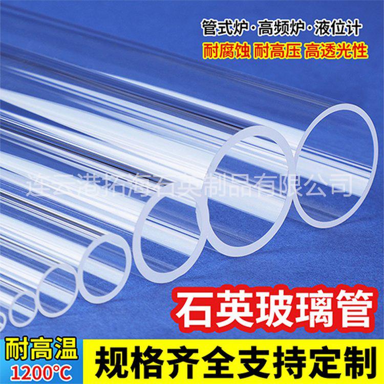 连云港拓海石英制品有限公司产品图片