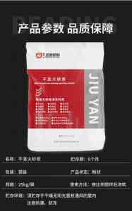 不发火细石混凝土及砂浆供货厂家推荐:天津北京实力厂家不容错过