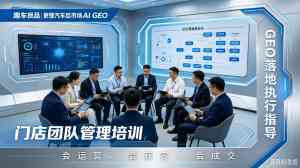 多地GEO服务与咨询大揭秘:涵盖诊断培训、问题排查及关键词规划