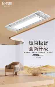 广东智能晾衣机品牌推荐:聚焦阳台电动晾衣架优质厂商,助力家居升级