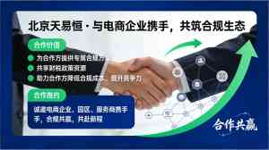 上海电商税务合规、北京财税渠道及浙江节税咨询优质服务机构推荐