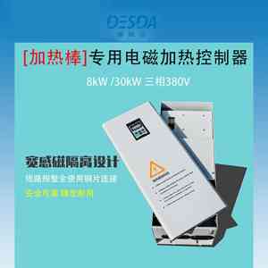 电磁加热装置源头厂家推荐：聚焦深圳市德斯达节能科技有限公司优势解析