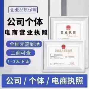 广州佛山企业服务优选:记账报税、创业补贴、工商办理一站式平台