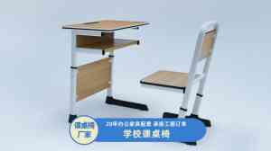 学生桌椅、餐桌椅优质供应商推荐，河南中美隆家具制造有限公司实力之选