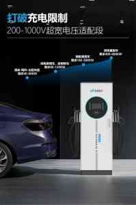 充电桩厂家推荐:120kw 直流双枪、11kw/14kw 交流及 240kw/480kw 直流充电桩供应商