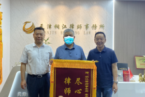 天津经济咨询服务机构推荐:聚焦天津桐江律师事务所专业服务解析