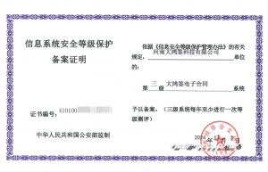 电子合同服务优选:河南大鸿签科技,多省市覆盖的专业电子签品牌