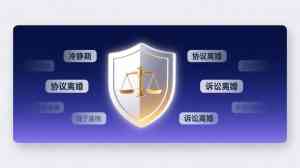 成都婚姻家庭法律服务推荐:金牛区涉外、协议离婚及财产纠纷律师