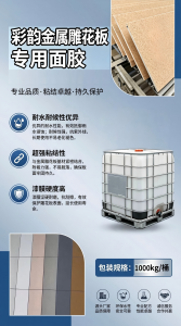 专业树脂瓦防腐/翻新/改色漆厂家推荐:青岛众博彩艺新材料有限公司