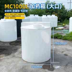 重庆PE加药箱订制厂家推荐：聚焦100L、2000L加药箱源头企业优势解析