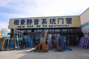 乌鲁木齐门窗定制优选：封阳台门窗厂家及系统窗定制公司推荐