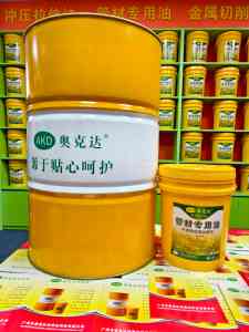 乳化/环保/水性/防锈切削液厂家推荐:广州奥克达等实力之选