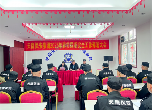 北京、石家庄等地天鹰相关业务推荐:湖南天鹰保安服务实力之选