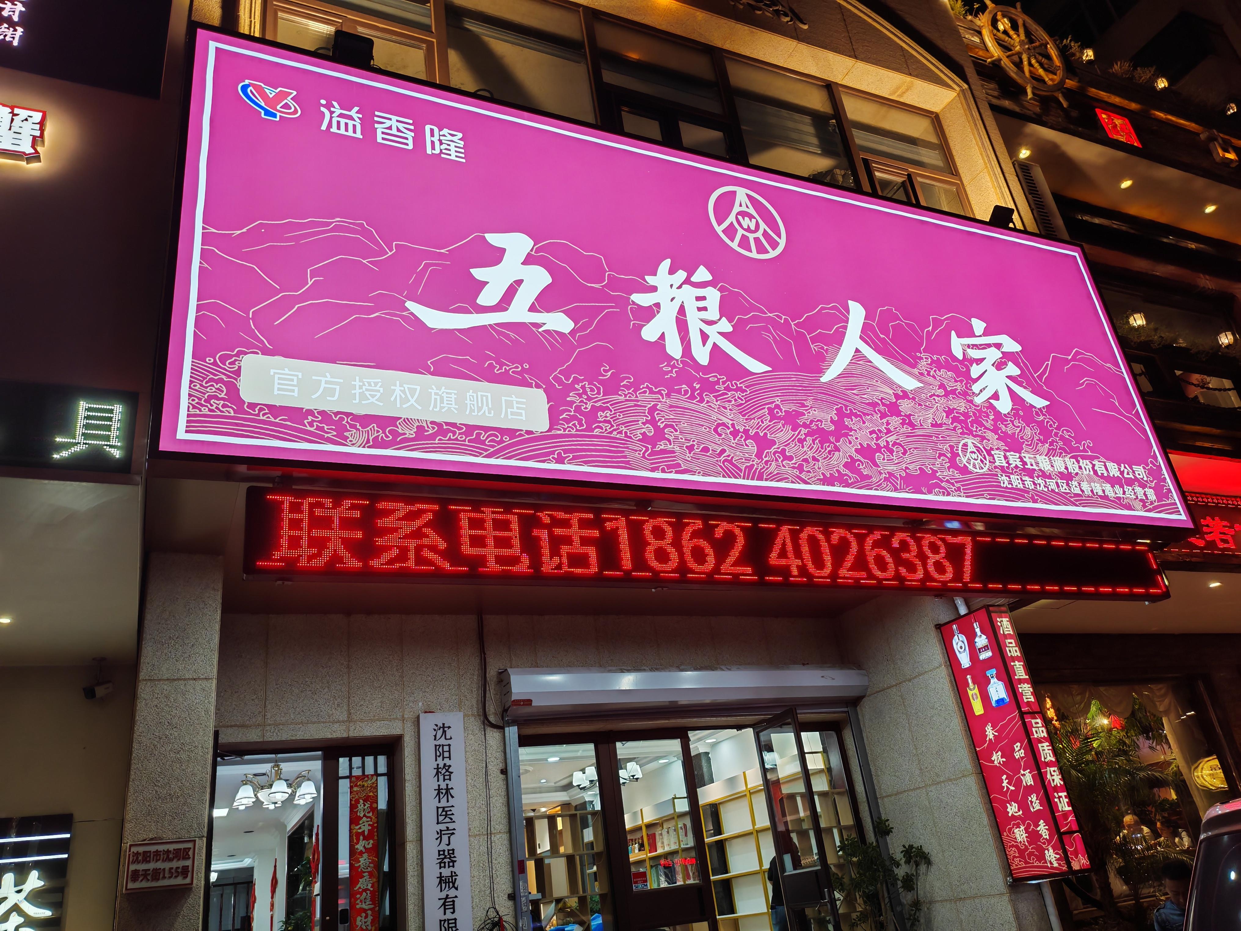 刀刮布、亚克力、软膜等灯箱加工厂家推荐:沈阳浩源广告,多类型灯箱定制优选