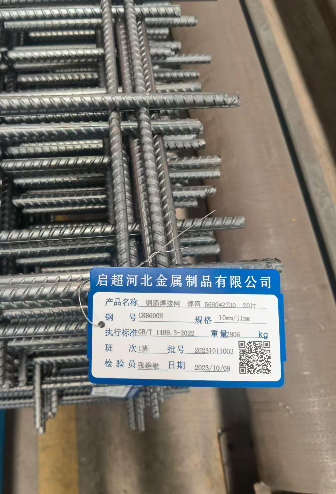 钢筋网生产车间图片