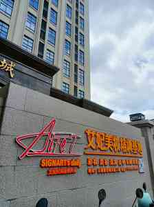 泉州美容化妆培训优选：专业机构助力学员解锁美业新可能