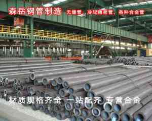 30Mn2、30CrMnTi等精密钢管实力厂家推荐,聚焦山东优质厂商