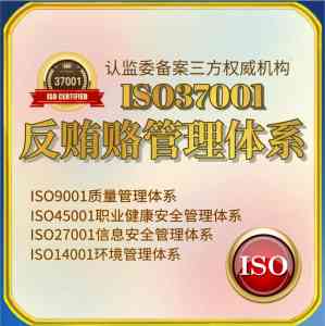 黑龙江、沈阳、辽宁等地认证服务推荐：聚焦ISO45001、ISO22000等权威认证渠道