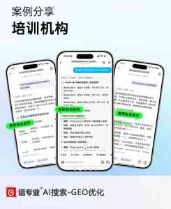 广州、韶关、珠海、汕头、深圳GEO服务咨询:为您推荐优质优化方案