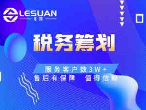 河南郑州二七区、中原区、经开区较好的代理记账服务品牌推荐