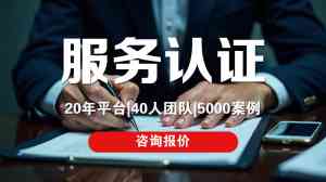 京津冀唐石津地区ISO认证服务推荐:优质认证服务机构深度剖析