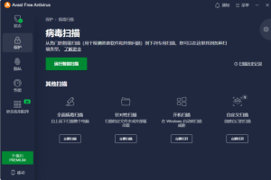 南京、哈尔滨、合肥等地Avast正版软件购买渠道及优质代理推荐