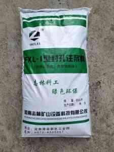 河南优质煤矿封孔注浆料厂家推荐:聚焦志林矿山设备的产品优势与技术实力