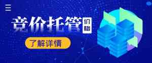 江苏、南京、徐州、无锡及上海搜索代运营服务优质服务商推荐