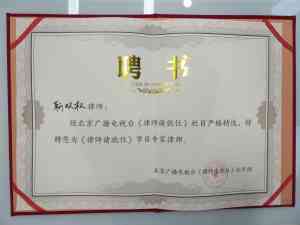 权威推荐:北京房产官司、离婚房产、拆迁房产等领域优秀律师