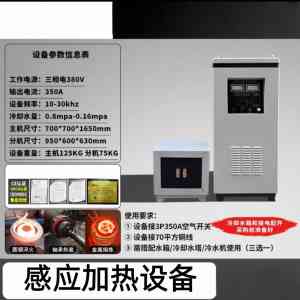 辽宁高频加热机及感应加热设备厂家推荐:聚焦德威赫等企业优势解析
