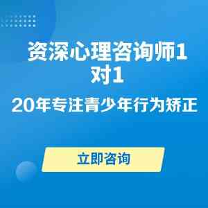 湖北叛逆亲情咨询机构推荐:咸宁青年、黄石厌学等成长问题解决方案