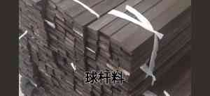 北京黑胡桃、白椿木等板材批发定做厂家推荐，厂家临颍县瀚林木业在列