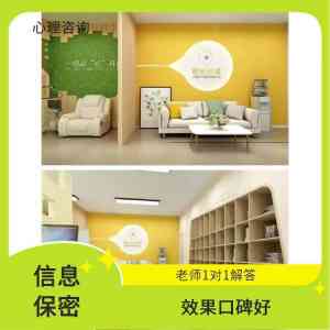 贵阳、兰州、昆明、西安、拉萨心理咨询服务优质品牌推荐