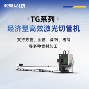 专业推荐：山东全包围管板一体等激光设备订制及供货厂家揭秘