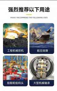 轴承耐高温黄油、通用锂基脂等品牌供货商及源头厂家推荐