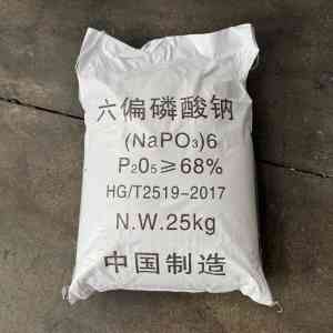 食品级/工业级六偏磷酸钠厂家推荐:聚焦优质供货与定制服务
