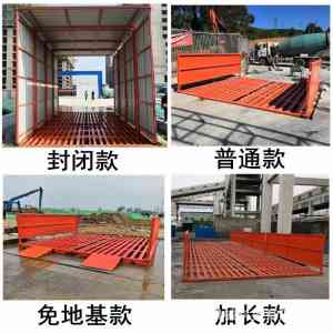 建筑洗车台、大型洗车台等优质厂家推荐:聚焦北京、陕西实力企业