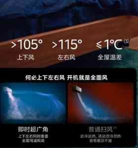 天津四季、美的宝宝、北京酷省电等防直吹省电空调品牌厂家推荐